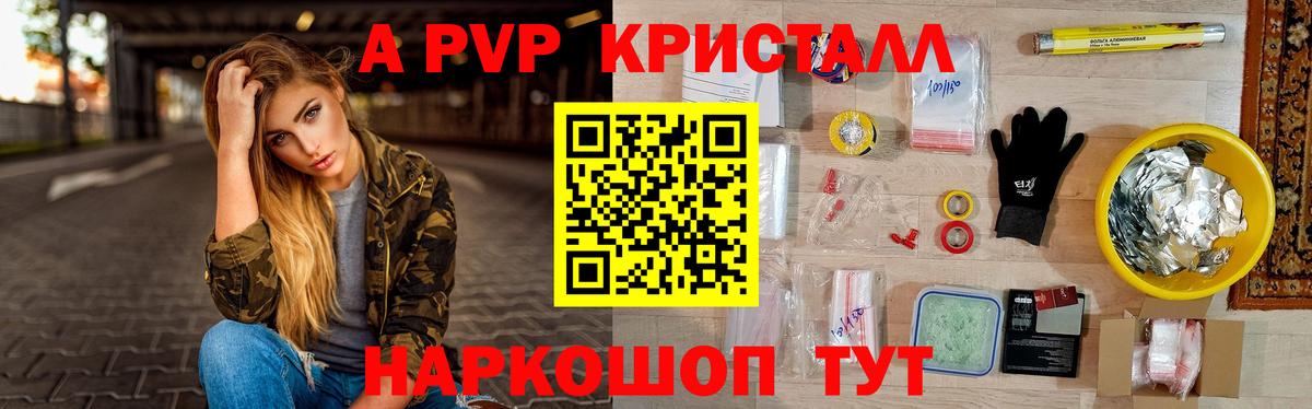 Алейск  даркнет сайт  Вход с VPN  Альфа ПВП VHQ 