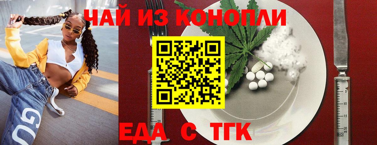Алейск  Cannafood конопля  Вход с VPN 