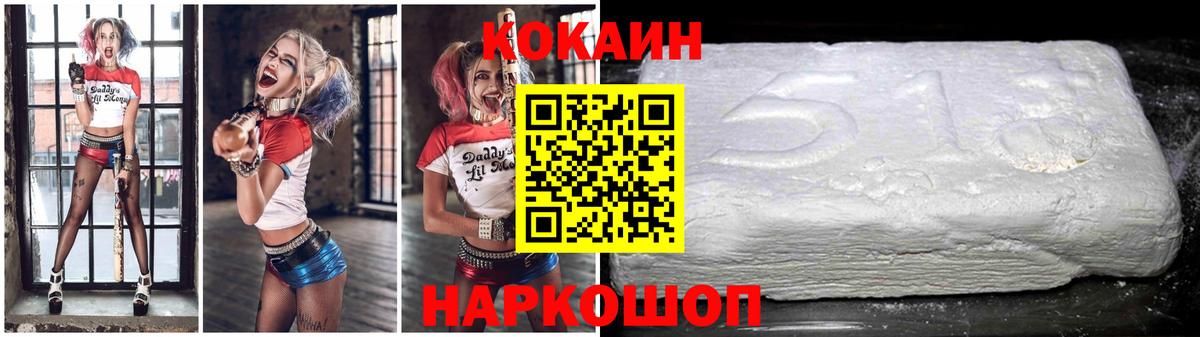 COCAIN Fish Scale  Вход с VPN  КОКАИН 97%  Алейск 
