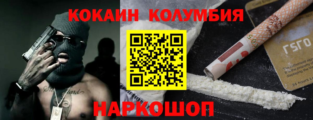 КОКАИН VHQ Алейск