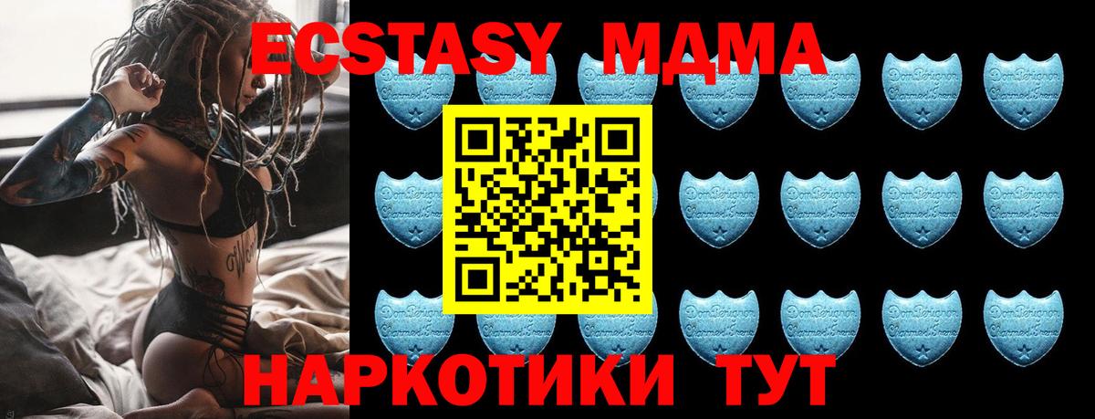 ЭКСТАЗИ 280 MDMA Алейск