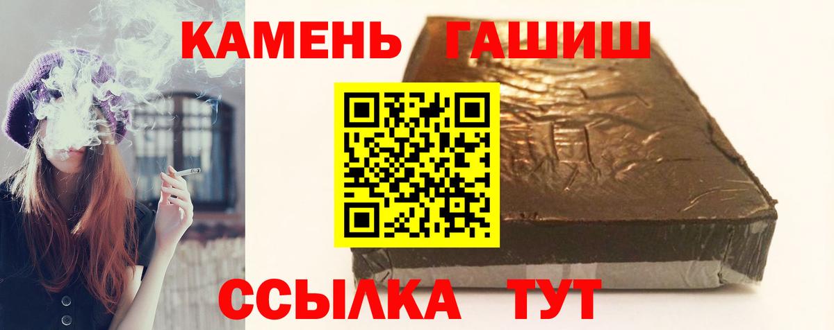 ГАШИШ индика сатива Алейск