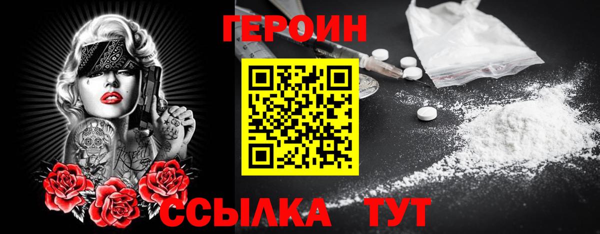 Героин гречка  Вход с VPN  Алейск 