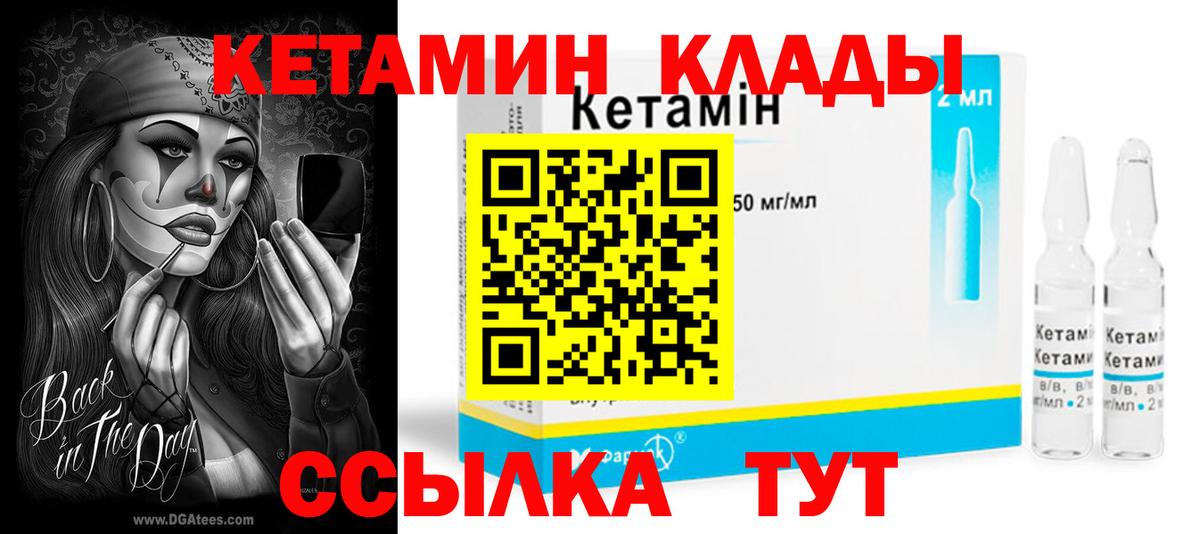 Кетамин VHQ  Кетамин VHQ  Алейск  Вход с VPN 