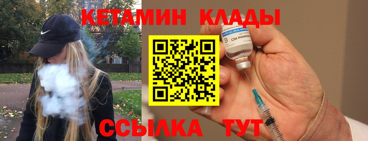 Кетамин VHQ Алейск