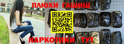 гидра Ярцево