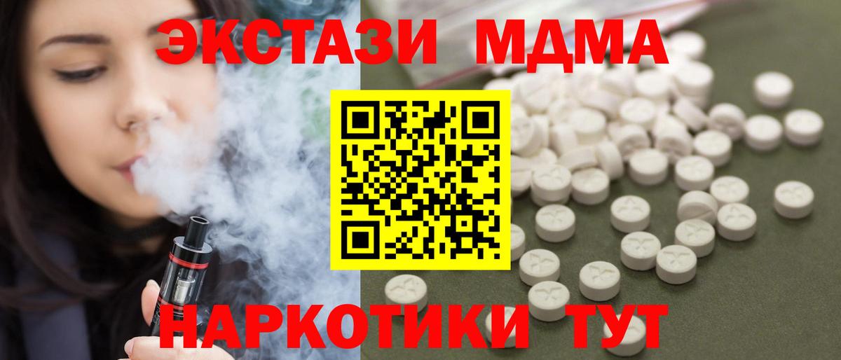 MDMA  MDMA crystal  Алейск  Вход с VPN  МДМА crystal 