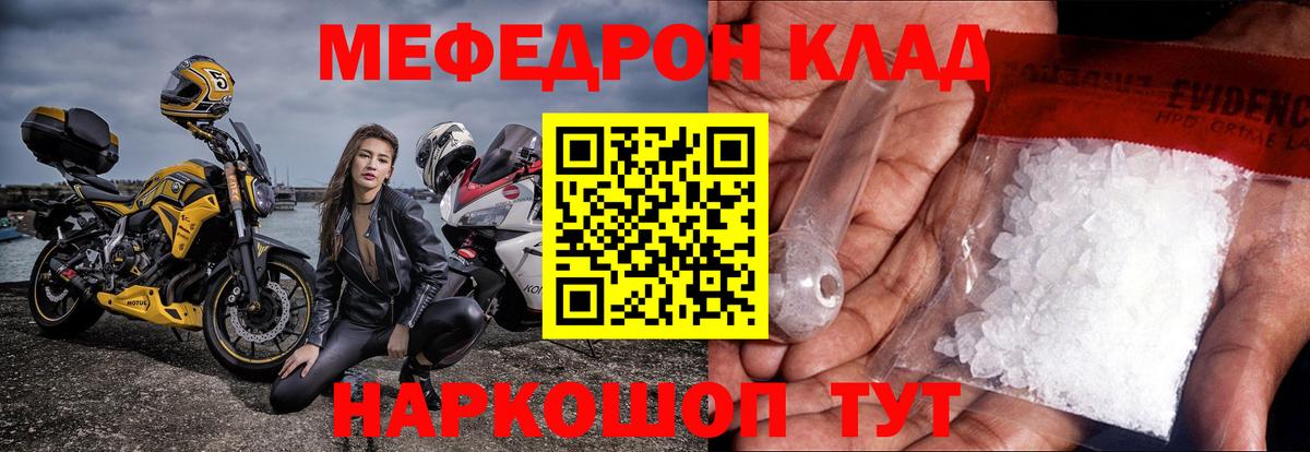 Меф мяу мяу кристаллы Алейск