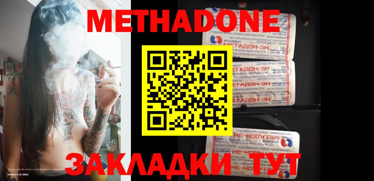 МЕГА ссылка  Метадон methadone  Вход с VPN  Метадон мёд  Алейск 