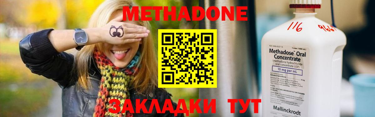 Метадон methadone Алейск