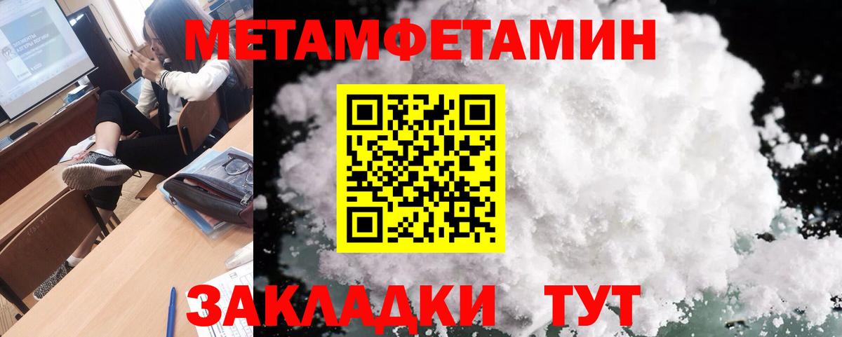 МЕТАМФЕТАМИН Декстрометамфетамин 99.9%  Вход с VPN  Алейск 