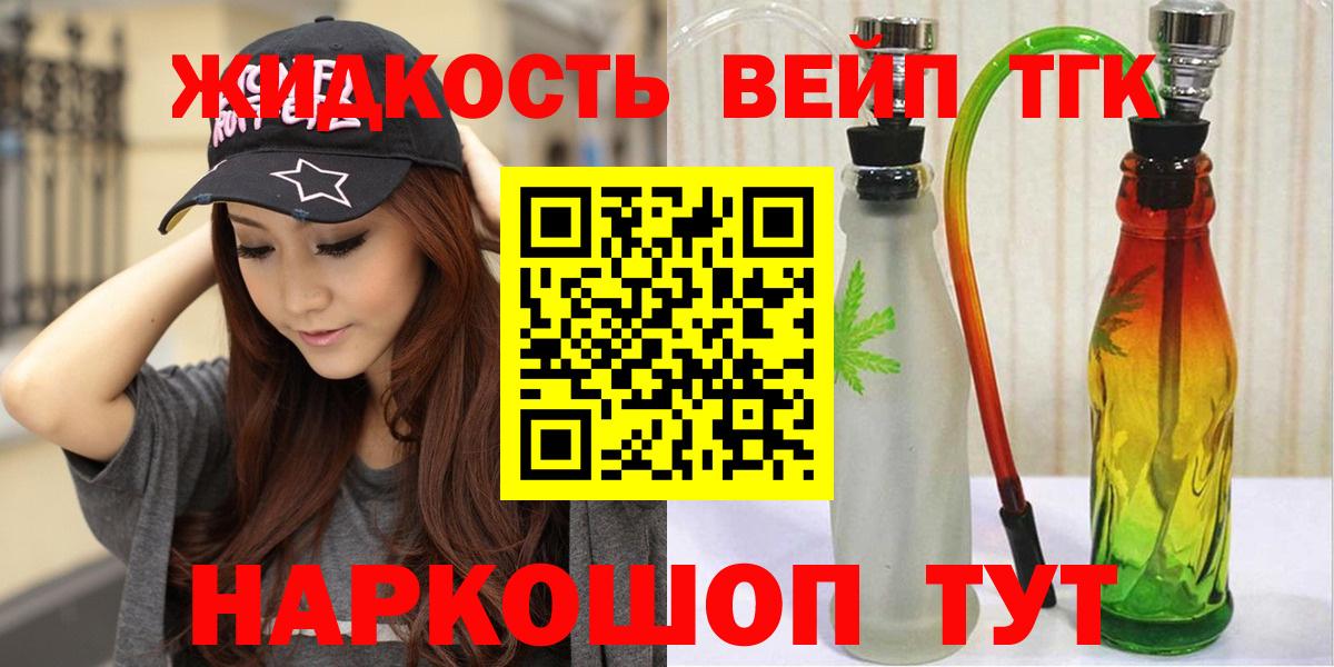 Алейск  Дистиллят ТГК концентрат  Вход с VPN 